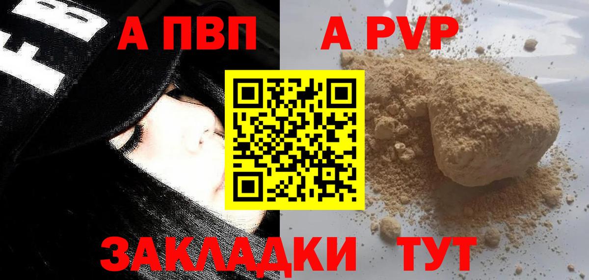 Гусь-Хрустальный  Alpha PVP Crystall  Вход с VPN  Alpha-PVP СК  Alpha-PVP  А ПВП СК 
