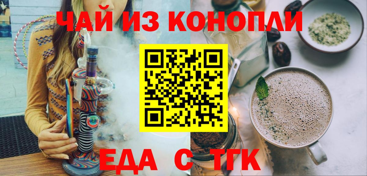 Гусь-Хрустальный  Cannafood конопля  Вход с VPN 