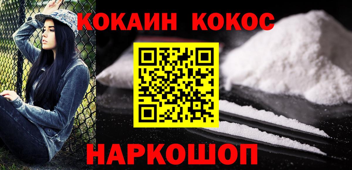 Гусь-Хрустальный  Кокаин Эквадор  Вход с VPN  COCAIN  КОКАИН Columbia 