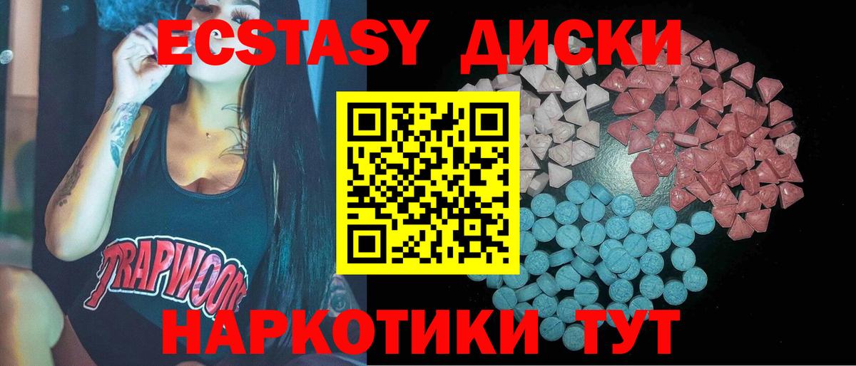 Экстази ешки Гусь-Хрустальный