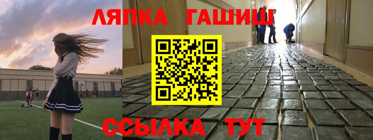 Гусь-Хрустальный  Гашиш Premium  ГАШИШ  Вход с VPN 