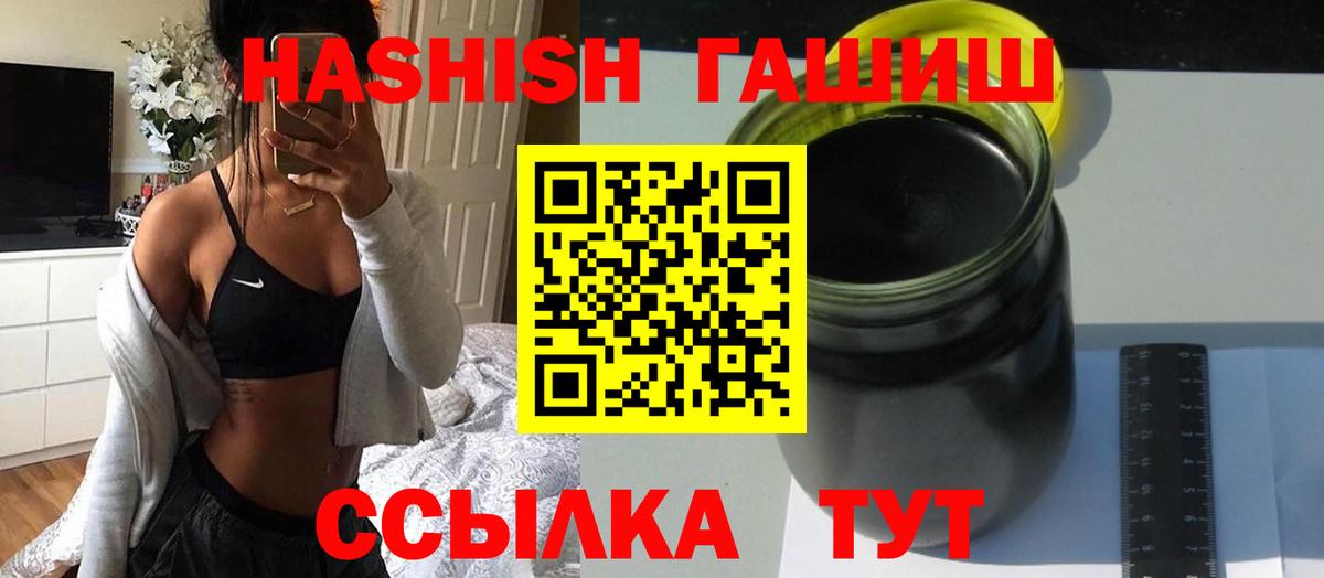 Гашиш гашик Гусь-Хрустальный