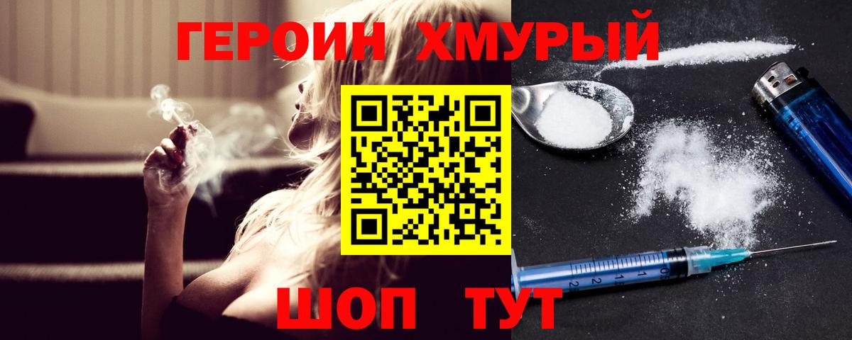 Гусь-Хрустальный  Героин  Вход с VPN  Героин VHQ 