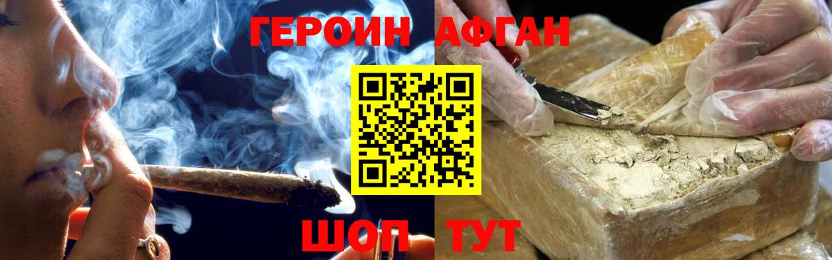 Героин VHQ Гусь-Хрустальный