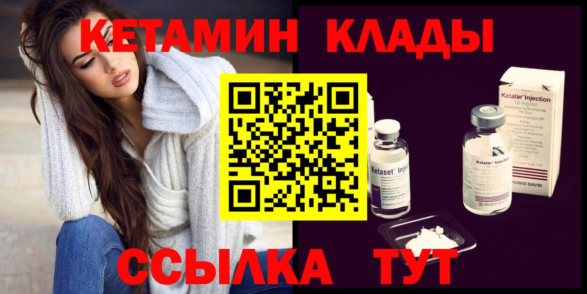 КЕТАМИН VHQ Гусь-Хрустальный