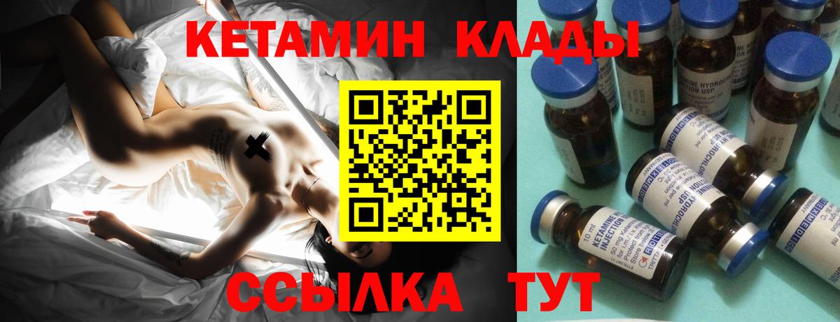 Гусь-Хрустальный  КЕТАМИН ketamine  kraken зеркало  Вход с VPN 