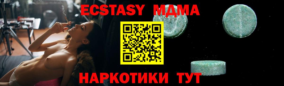 МДМА  MDMA VHQ  Вход с VPN  Гусь-Хрустальный  MDMA VHQ 