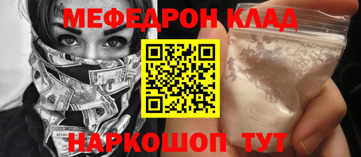 Мефедрон  Мефедрон  Гусь-Хрустальный  Вход с VPN  МЯУ-МЯУ VHQ  Меф мяу мяу 