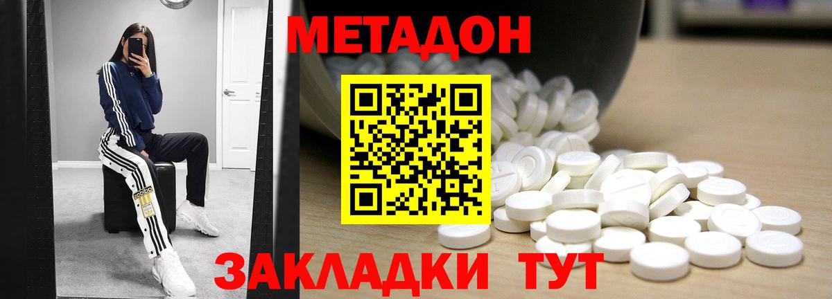Гусь-Хрустальный  MEGA зеркало  Вход с VPN  МЕТАДОН VHQ 