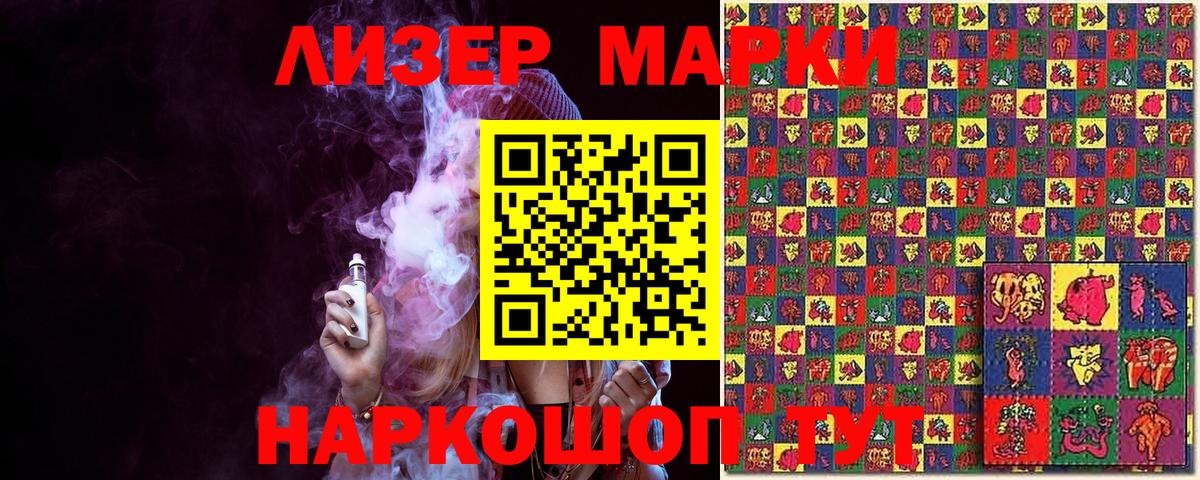 Гусь-Хрустальный  Марки NBOMe 1,5мг  Марки NBOMe 1,5мг  Вход с VPN 