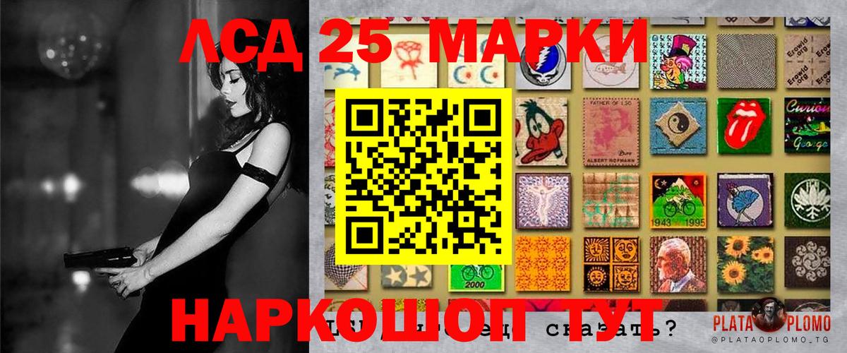 Марки 25I-NBOMe 1,5мг Гусь-Хрустальный