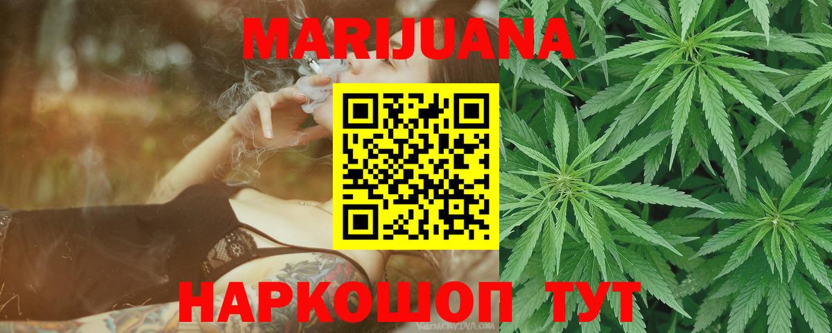 МАРИХУАНА индика  МАРИХУАНА Bruce Banner  Вход с VPN  Бошки марихуана ГИДРОПОН  Гусь-Хрустальный 